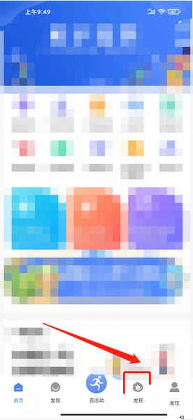 圈子动态发布教程1