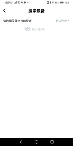 拉卡拉手环app图片3