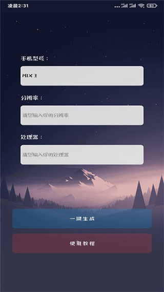 画质大师最新版图片3
