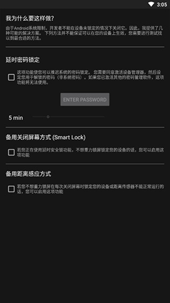 重力锁屏App图片