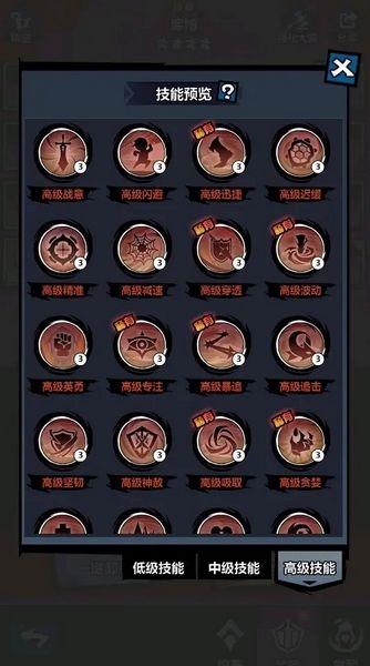 火柴人觉醒魂石技能系统攻略图片3