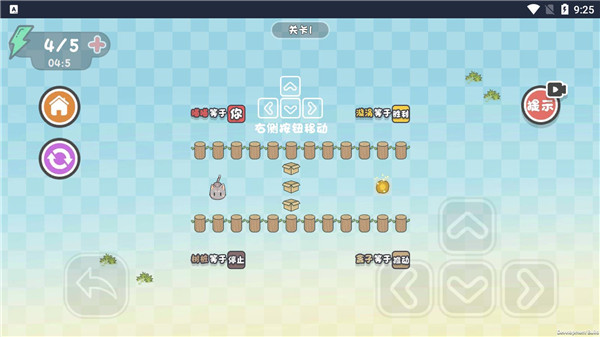 这不是推箱子游戏截图