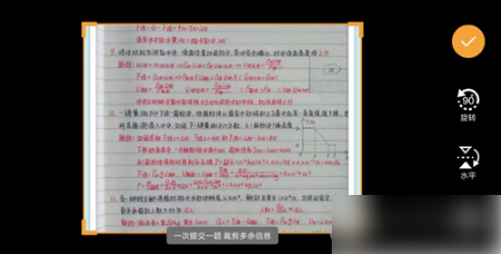 橙果错题本编辑方法图片2