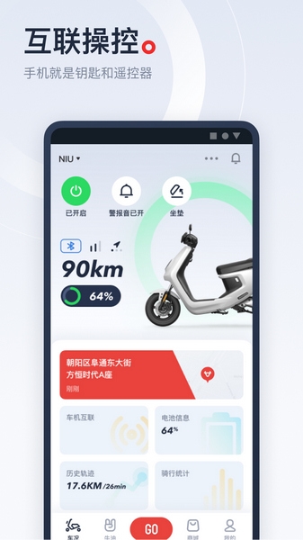 小牛电动app图片1