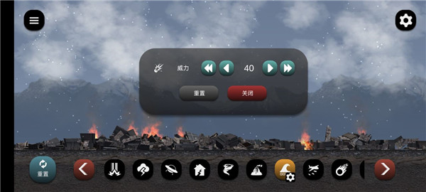 失控城市模拟器俄语版图片9