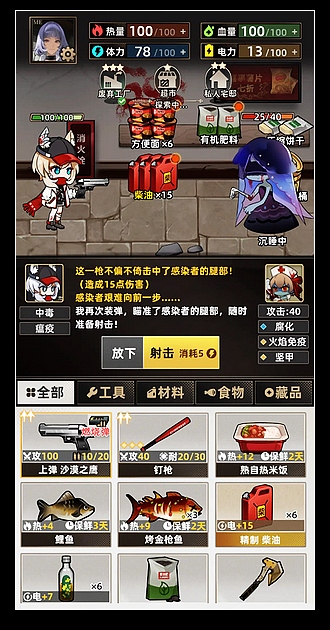 我在末日打造安全屋