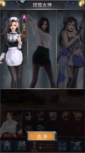 地球保卫战自由探索玩法图片1