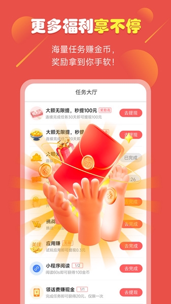 51小游戏app截图