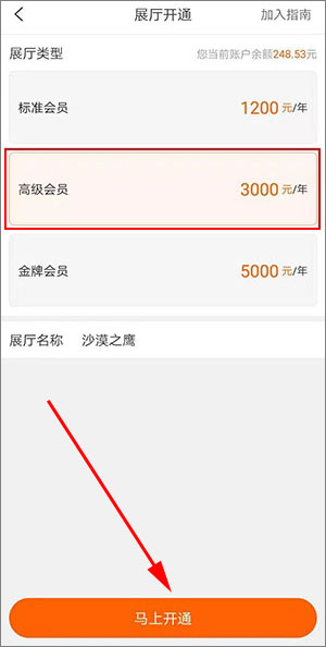 售卖鸽子教程配图4