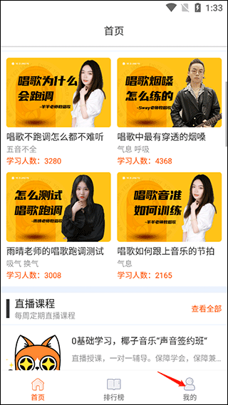 已报课程查看流程配图1