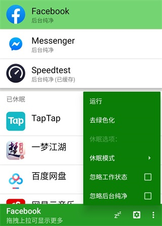 绿色守护使用教程7