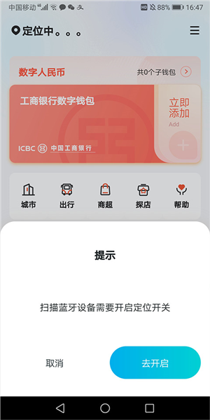 拉卡拉手环app图片1