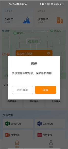 抖商虚拟助手使用说明图片2