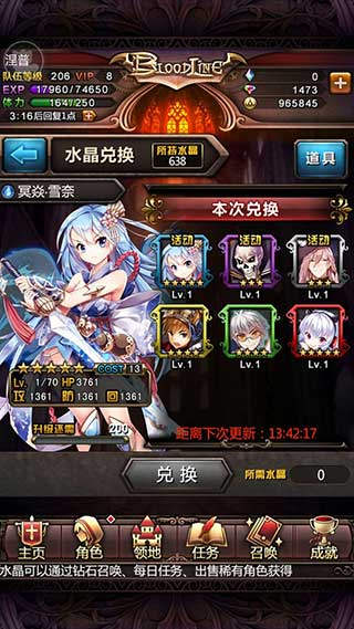 血族bloodline手游截图2