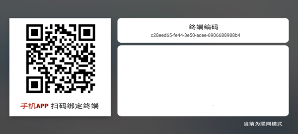 秀铺令使用教程2