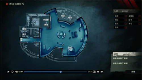 疑案追声游戏图片3