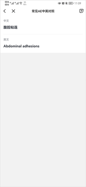 药研社怎么查AE图片3