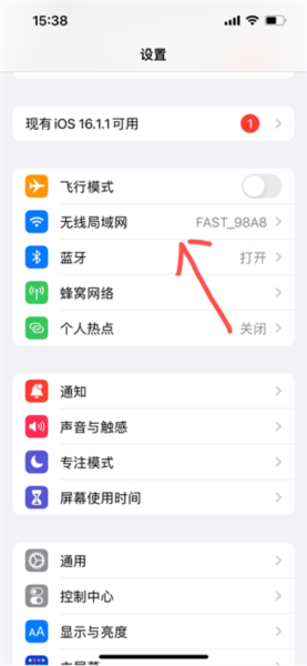 Roborock怎么连接手机图片1