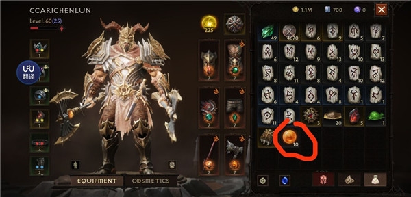 快速升级攻略图片2