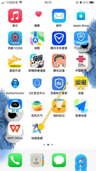 锐捷星耀软件截图11