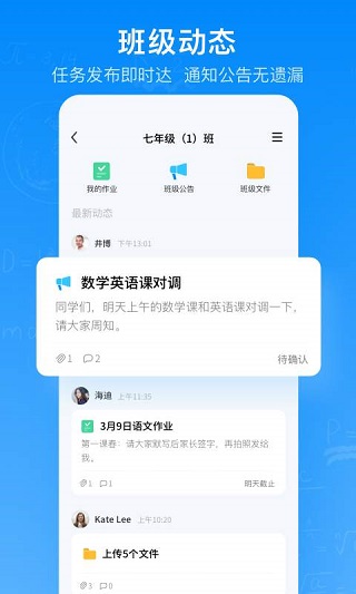 腾讯作业君图片7