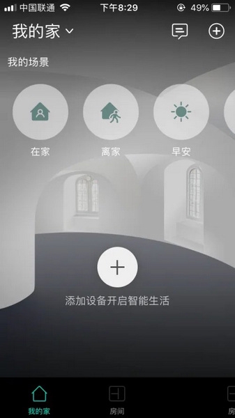 阿里智能怎样给设备配网1