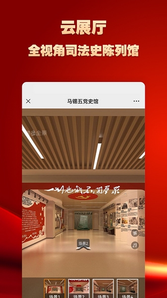 论法有方APP截图