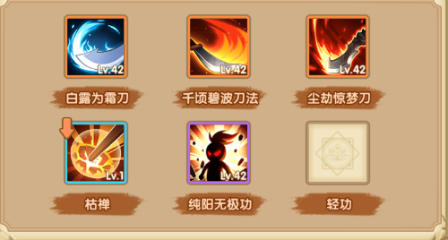 一笑江湖图片13