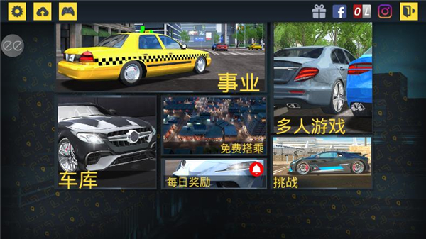 出租公司2020游戏攻略4