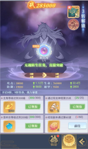 一念山海手游图片7