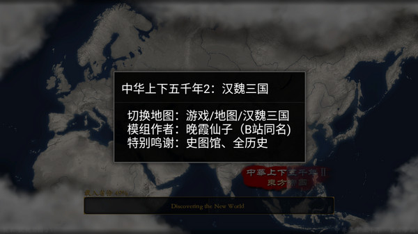 中华上下五千年2汉魏三国图片