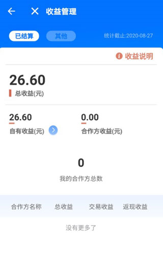 汇拓客app使用教程图片5