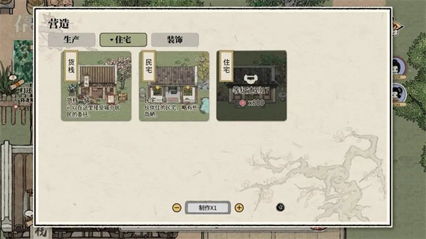 十洲繁华景营造攻略图片2