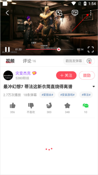 AcFun怎么下载视频图片1