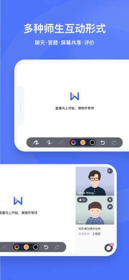 直播云学生端APP