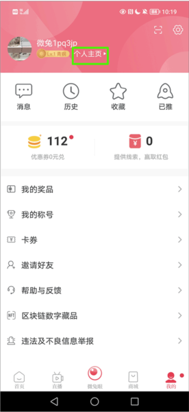 爆料查看指南配图2