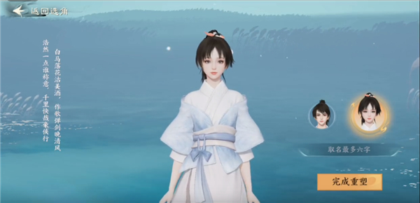 仙剑奇侠传缘起新手攻略截图2