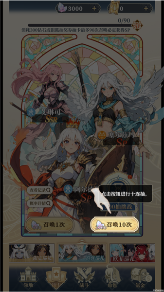 二次元氪金模拟2游戏玩法图片1