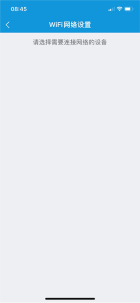 叮叮智能软件截图6