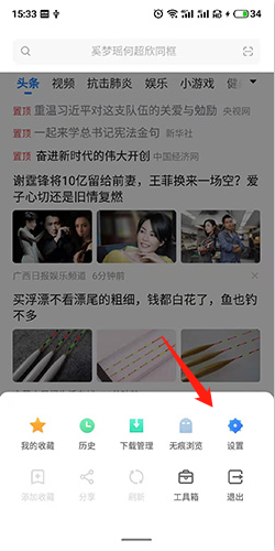 怎么关闭广告配图2