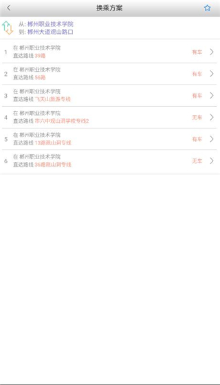 郴州公交行图片4