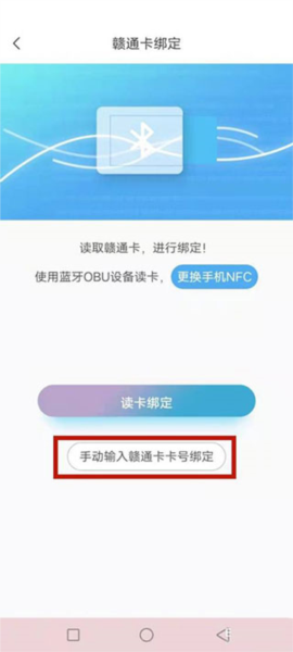 赣通宝app怎么充值