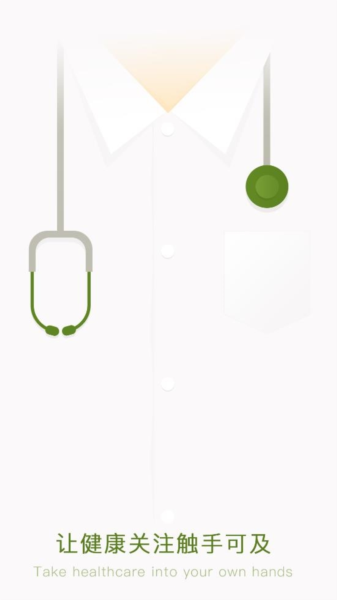 健康格子软件截图1