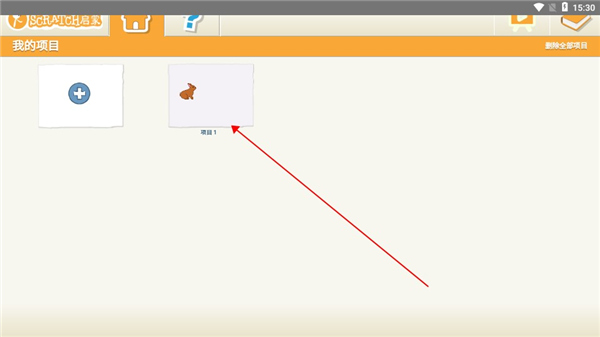 Scratch启蒙如何创建项目图片9