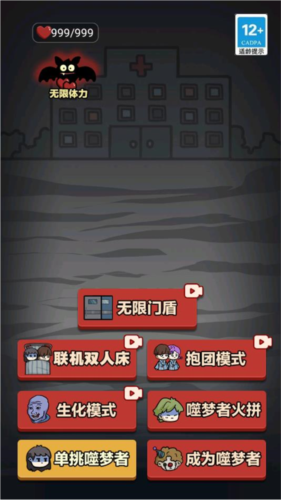 来躺平呀游戏图片