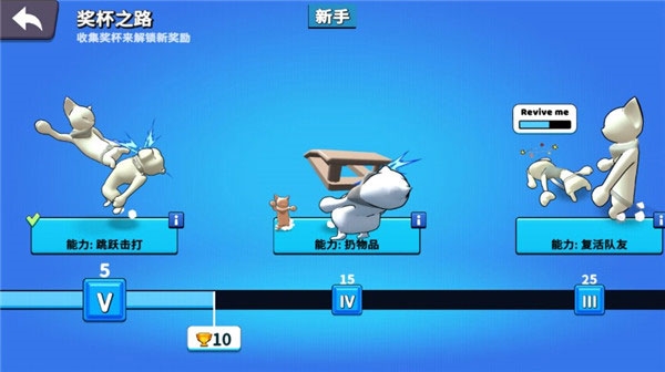 野兽派对新手教程图片5