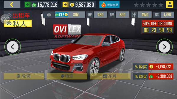 出租公司2020游戏攻略7