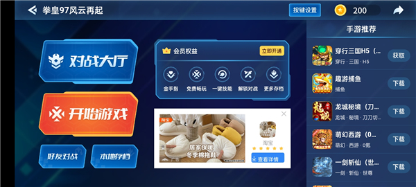 热血街机使用教程图片6