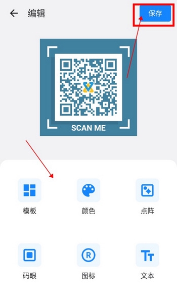 二维码生成器怎么制作二维码3