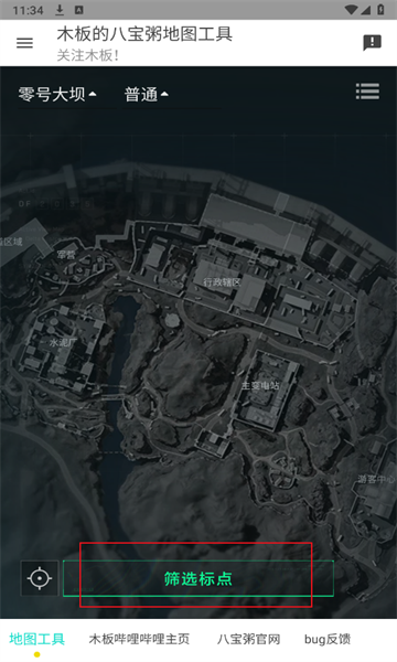 三角洲行动地图工具使用教程图片2